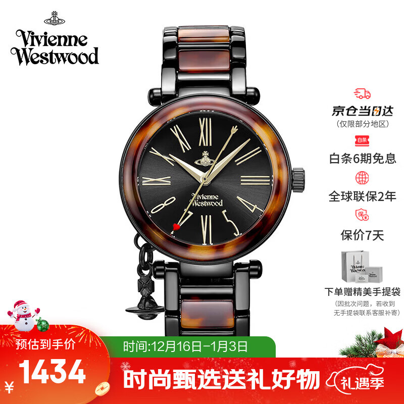 薇薇安·威斯特伍德（Vivienne Westwood）西太后手表女士玳瑁色琥珀女生日七夕情人节礼物送女友VV006BK