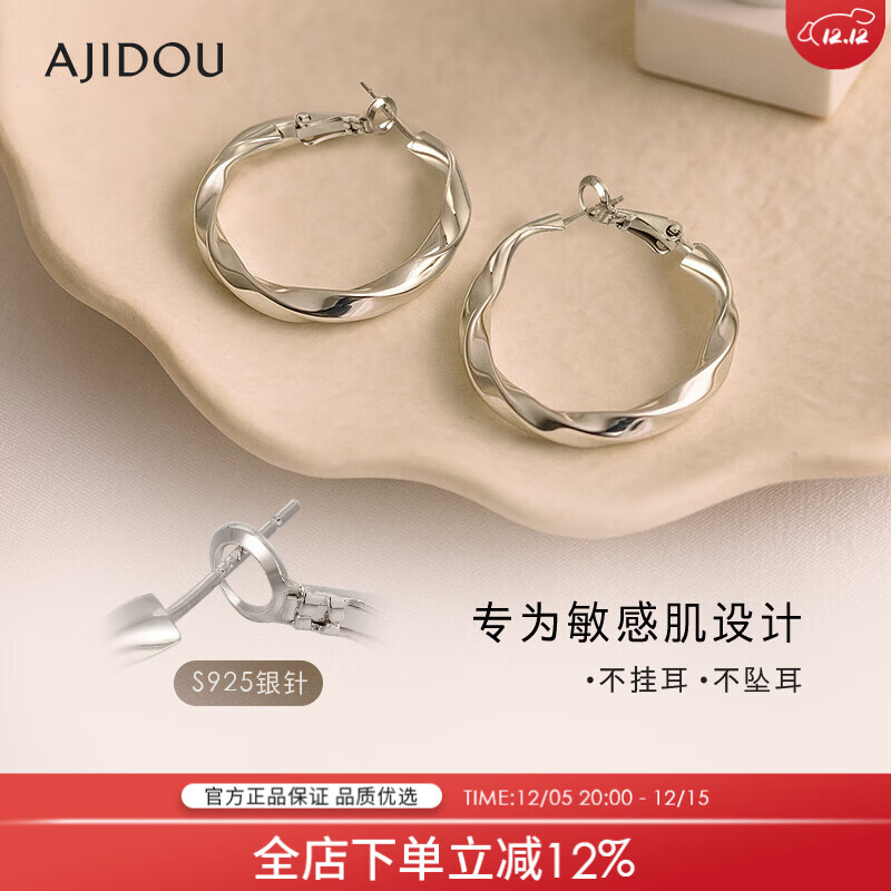 AJIDOU阿吉豆耳圈女莫比乌斯素圈耳饰小众轻奢爆款耳环职场百搭元旦礼物