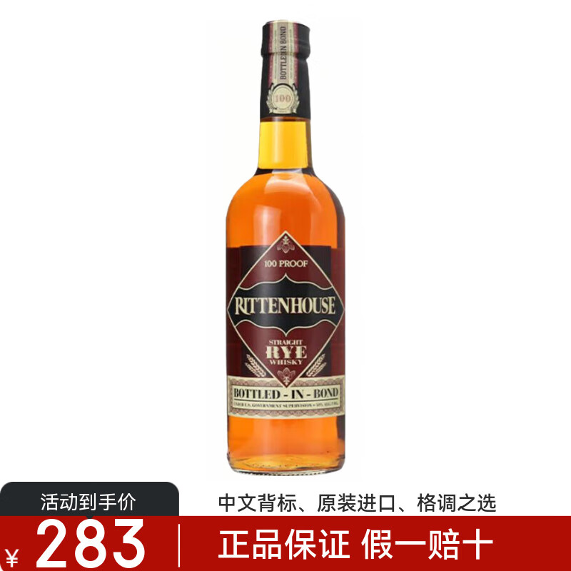 马爹利正品行货 布克斯小批次波本威士忌 美国原装进口洋酒烈酒节日送礼 瑞顿黑麦威士忌750ml