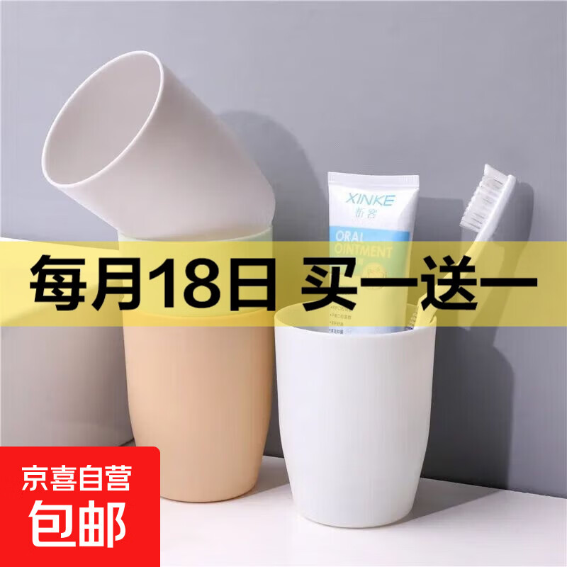 加厚时尚素色塑料情侣杯刷牙杯洗漱杯子圆形漱口杯水杯 300ml颜色随机一个装