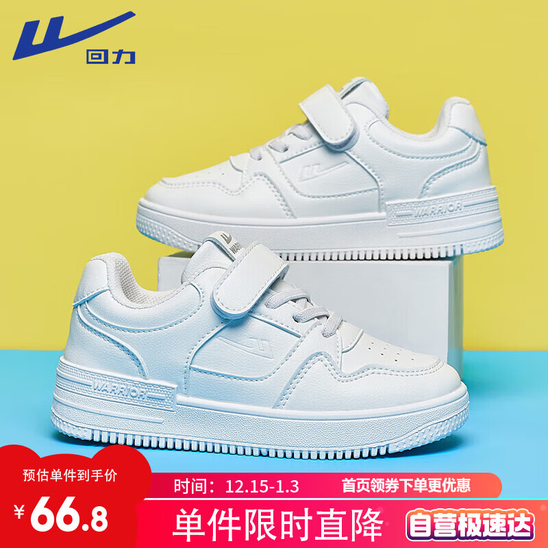 回力（Warrior）儿童小白鞋男童休闲鞋女童板鞋校园运动鞋 WZ(CL)-0238 白色 33 