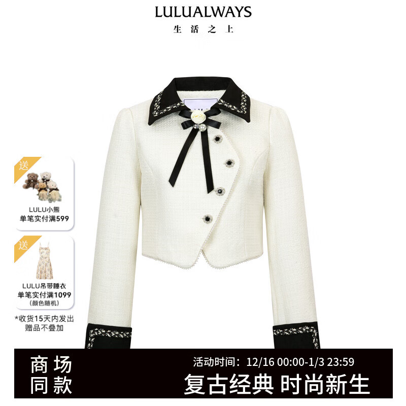 LULUALWAYS【商场同款】25春季新款优雅气质千金风小香风短外套女 白色 XL