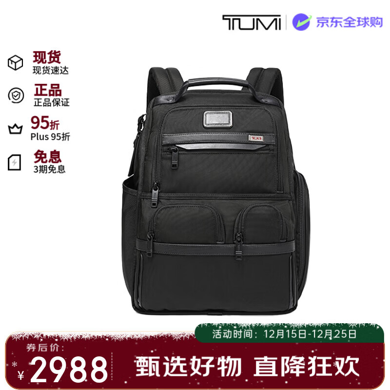 途明（TUMI）ALPHA3男士双肩包商务通勤电脑包尼龙02603173D3 圣诞礼物
