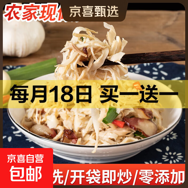 湖南糯米笋笋干碳烤笋尖嫩笋丝毛竹笋新鲜笋丝生鲜蔬菜 桃江精选嫩笋500克X1包