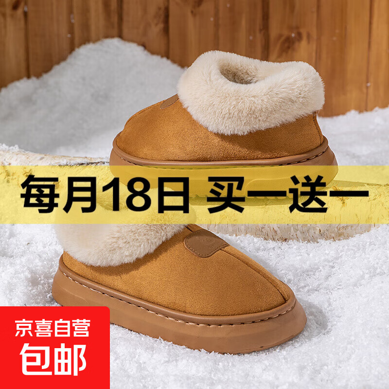 2025年冬季新款毛毛厚底增高雪地靴加绒加厚保暖大码毛一体雪地靴 6609棉鞋--黄色 38 -39适合37-38