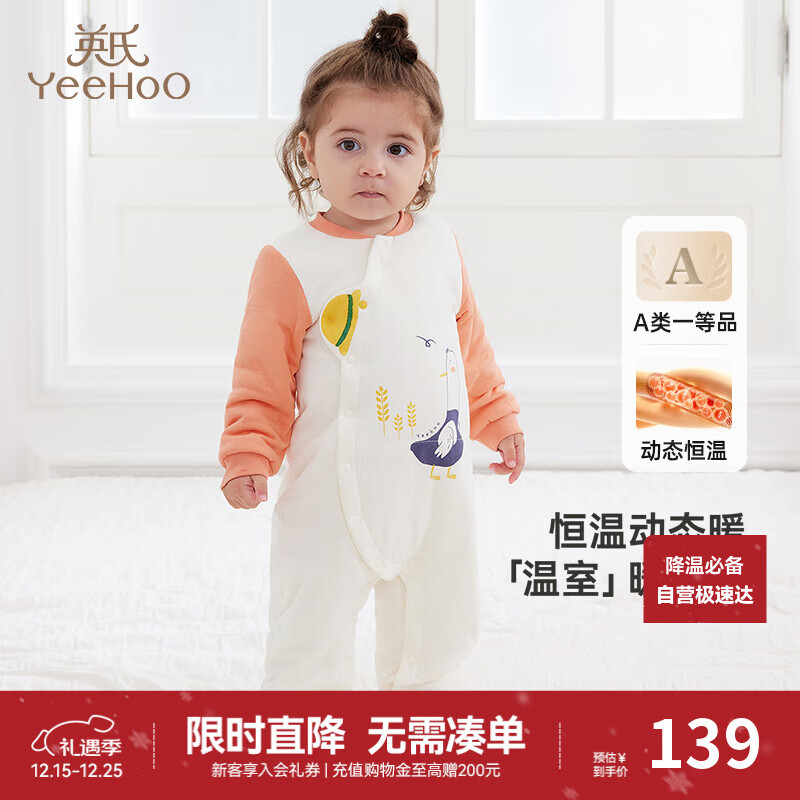 英氏（YEEHOO）夹棉连体衣动态恒温婴儿衣服秋冬保暖新生儿衣服精梳棉宝宝爬服