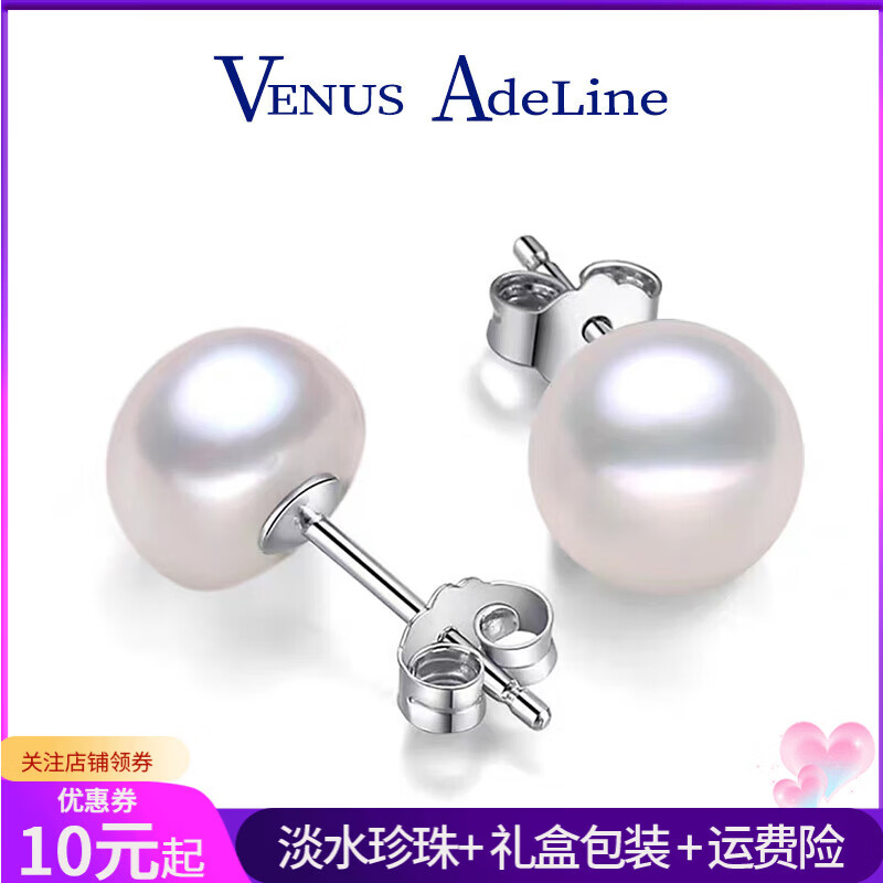 时尚珍珠品牌VA 独珠珍珠耳钉