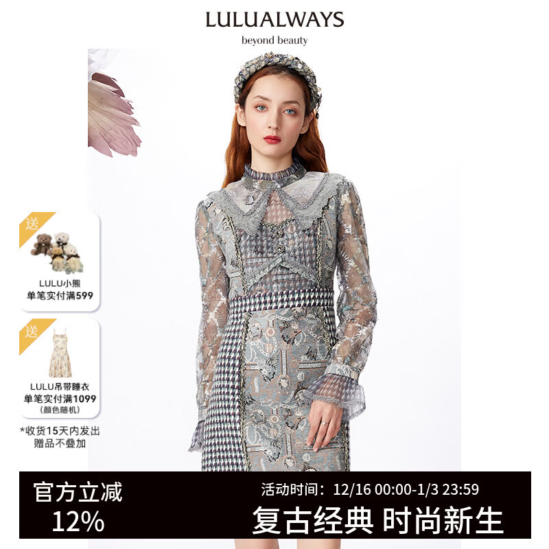LULUALWAYS冬季新款拼接绣花网纱提花小香风连衣裙 绿色 M