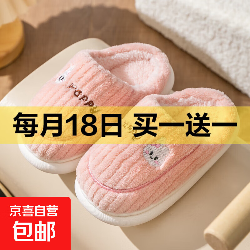儿童棉拖鞋女童冬季2025新款男童防滑家用居家宝宝毛毛室内拖鞋 粉色 28/29码(适合脚长17cm)