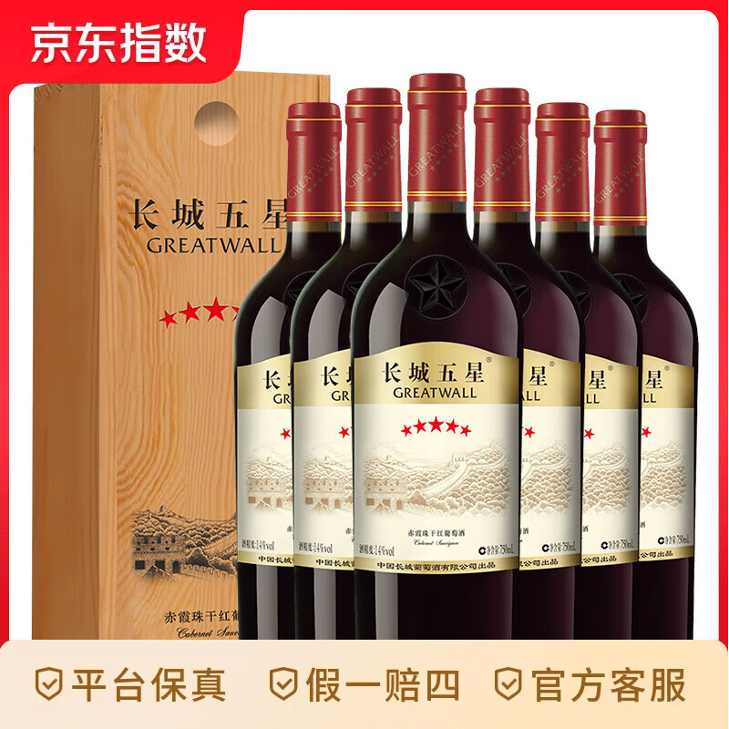 ���� ���ǳ�ϼ�� �ɺ����Ѿ� 750ml*6ƿ ����װ ľ������  ����Ʒ������ľ������ 1098.9Ԫ