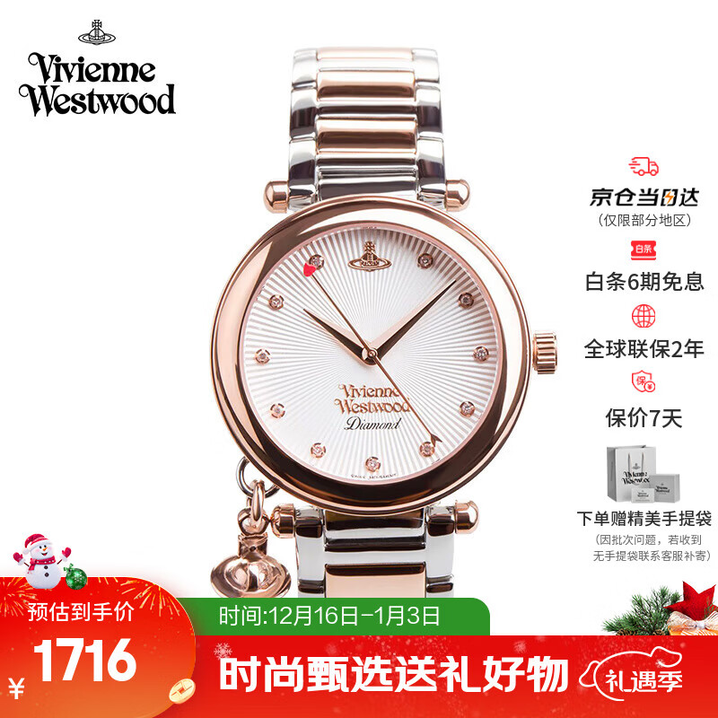 薇薇安·威斯特伍德（Vivienne Westwood）西太后手表轻奢真钻石英腕表生日七夕情人节礼物送女友VV006SL