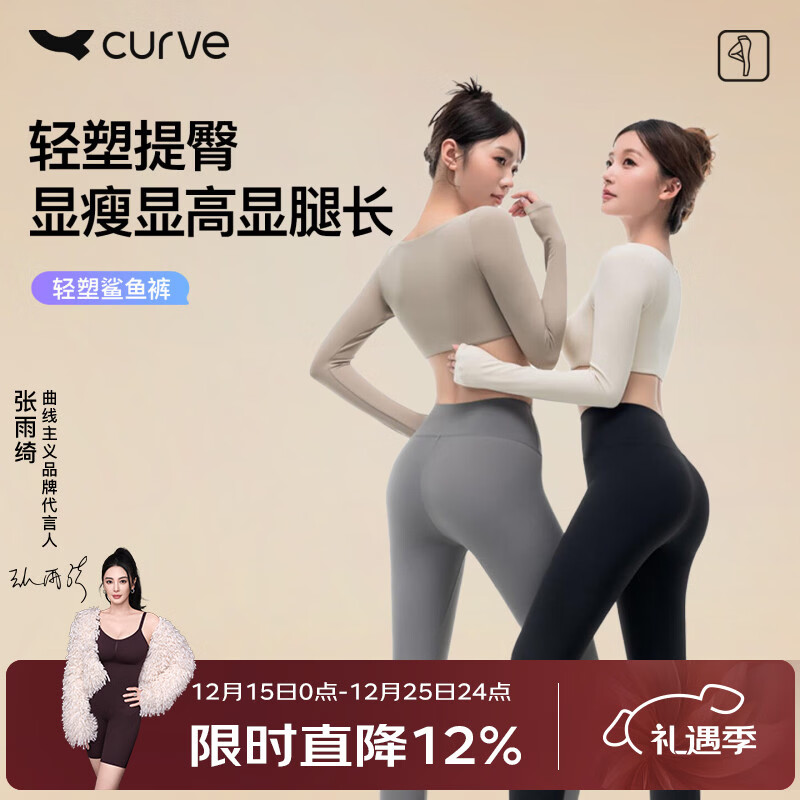 曲线主义Curve鲨鱼裤骑行裤塑形瑜伽裤鲨鱼裤女外穿秋冬骑行裤运动健身裤 【厚绒款】显瘦黑 1条 L (110-130斤)