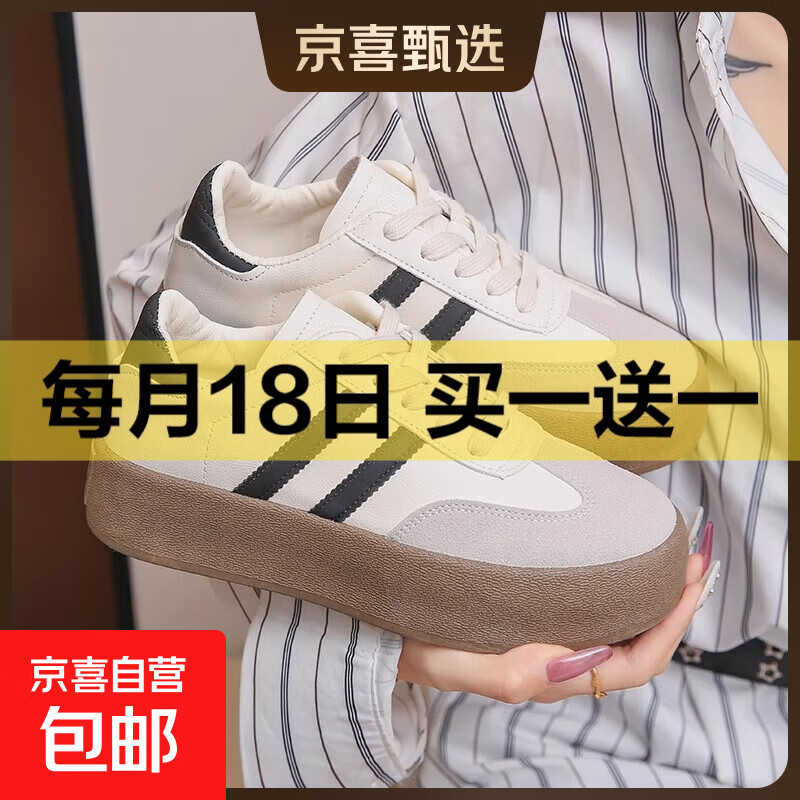 爆款超火德训鞋子女2025新款百搭小白鞋女厚底增高休闲运动板鞋 米白 39