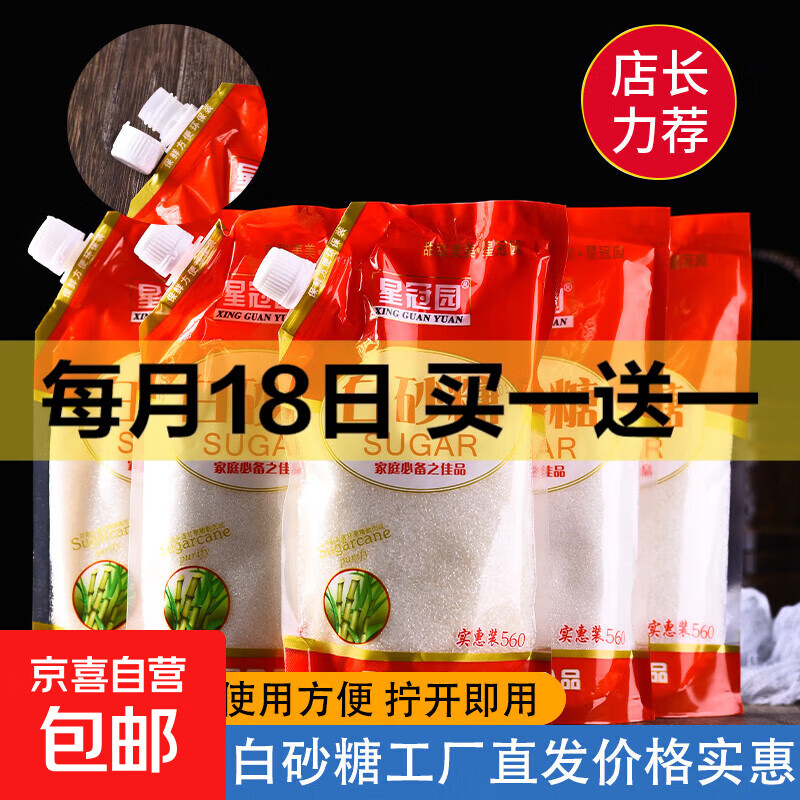 云南甘蔗白砂糖带嘴多规格包装厂家直销家用食用糖特价烘焙调味 500g-旋钮盖白砂糖【大袋装】