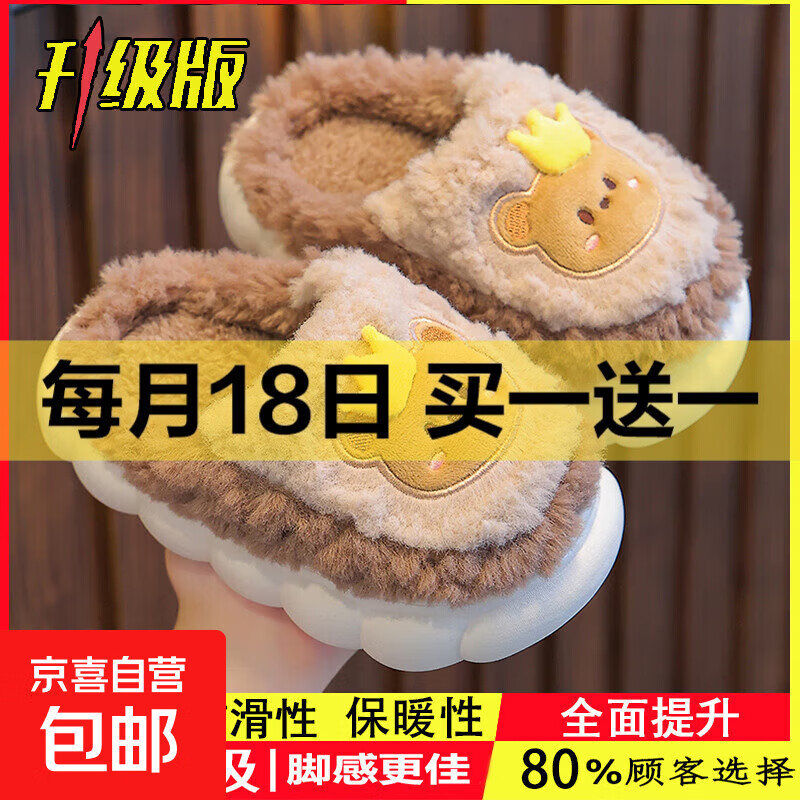 冬季儿童棉拖鞋男女童保暖防滑加绒亲子包跟中小童宝宝毛毛棉拖鞋 升级版咖啡熊拖鞋 12 32/33码（内长19CM适合脚长18