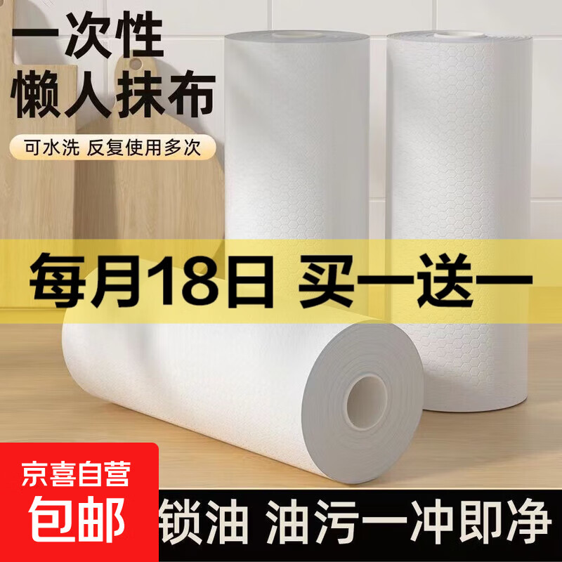 【懒人抹布】厨房抹布干湿两用吸油吸水一次性抹布厨房用纸 【加厚加大】白色20*20cm*70张
