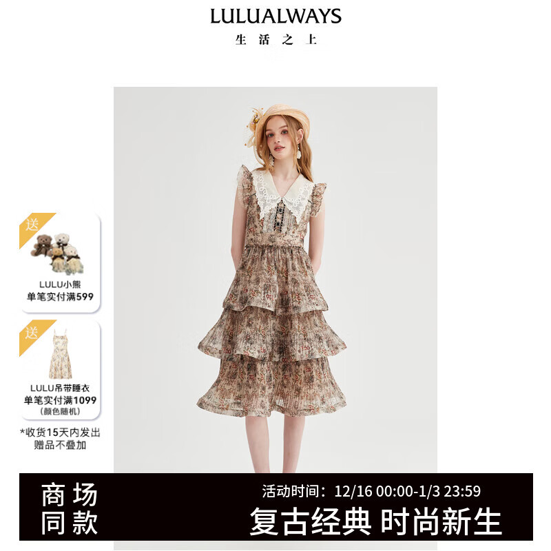LULUALWAYS【商场同款】25夏季新款法式优雅大翻领收腰蛋糕连衣裙宴会晚礼服 卡其色 M