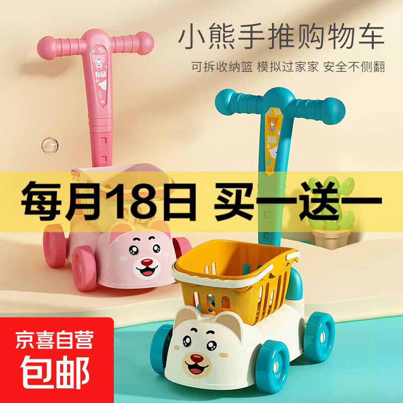 ��ͯ���й��ﳵ  ���22���� 10Ԫ(��5.00Ԫ/��)