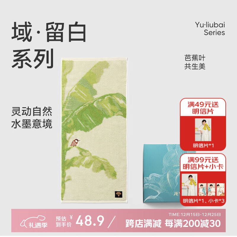 洁玉新疆长绒棉毛巾礼盒125g 高档纯棉男女洗脸巾面巾1条装 蕉夏听吟