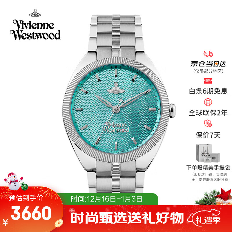 薇薇安·威斯特伍德（Vivienne Westwood）西太后手表女士石英腕表钢带生日七夕情人节礼物送女友V281TQS