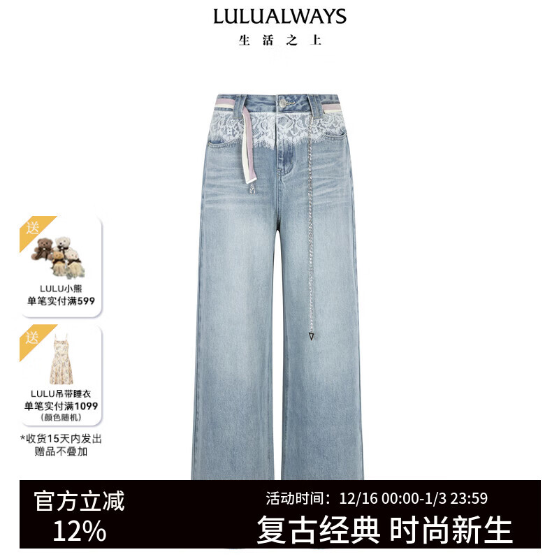 LULUALWAYS我爱露露25夏季新款气质百搭显瘦垂感通勤阔腿牛仔裤女蕾丝长裤 蓝色 M
