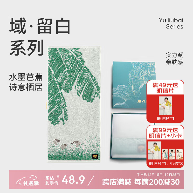 洁玉新疆长绒棉毛巾礼盒装120g 高档纯棉男女洗脸巾面巾1条 绿叶寻踪