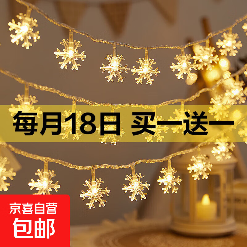 户外露营灯led树灯串圣诞老人雪人装饰灯电镀五角星电池小彩灯闪 雪花 1.5米10灯-电池款-常亮
