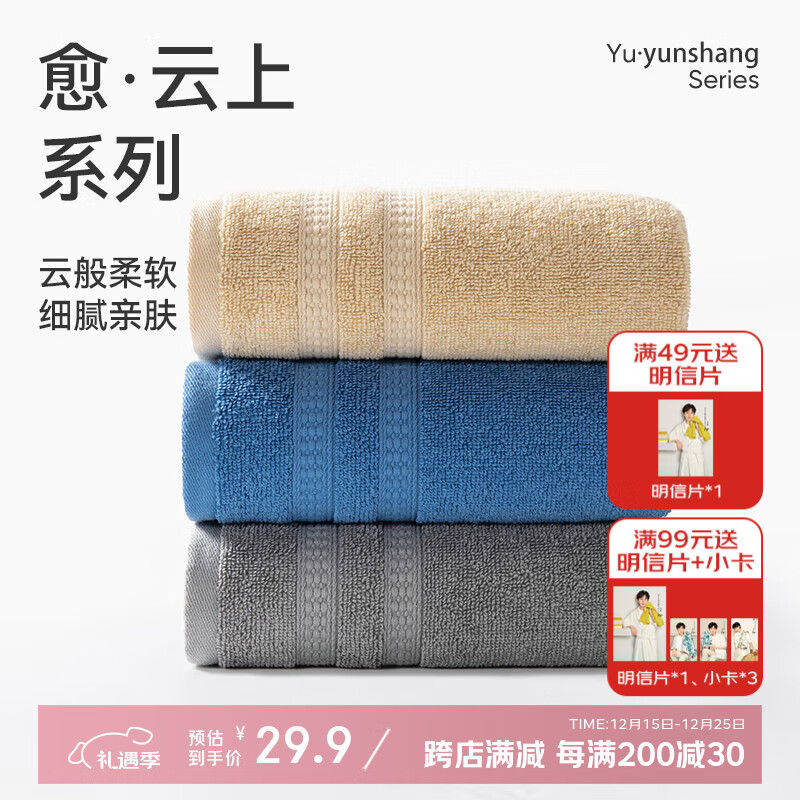 洁玉新疆棉毛巾66g成人吸水洗脸小毛巾柔软亲肤不易掉毛中巾30*60cm