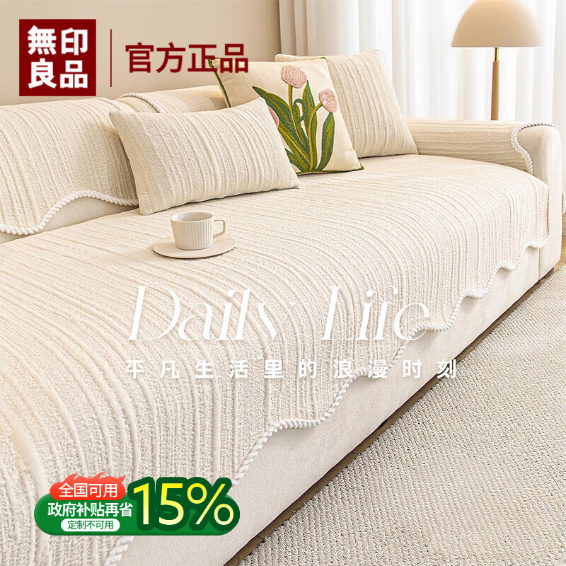 无印良品【A类母婴级】沙发垫四季通用生态棉沙发座垫防滑皮沙发专用垫 素晶-米白【透气防滑 四季适宜】  90*210cm