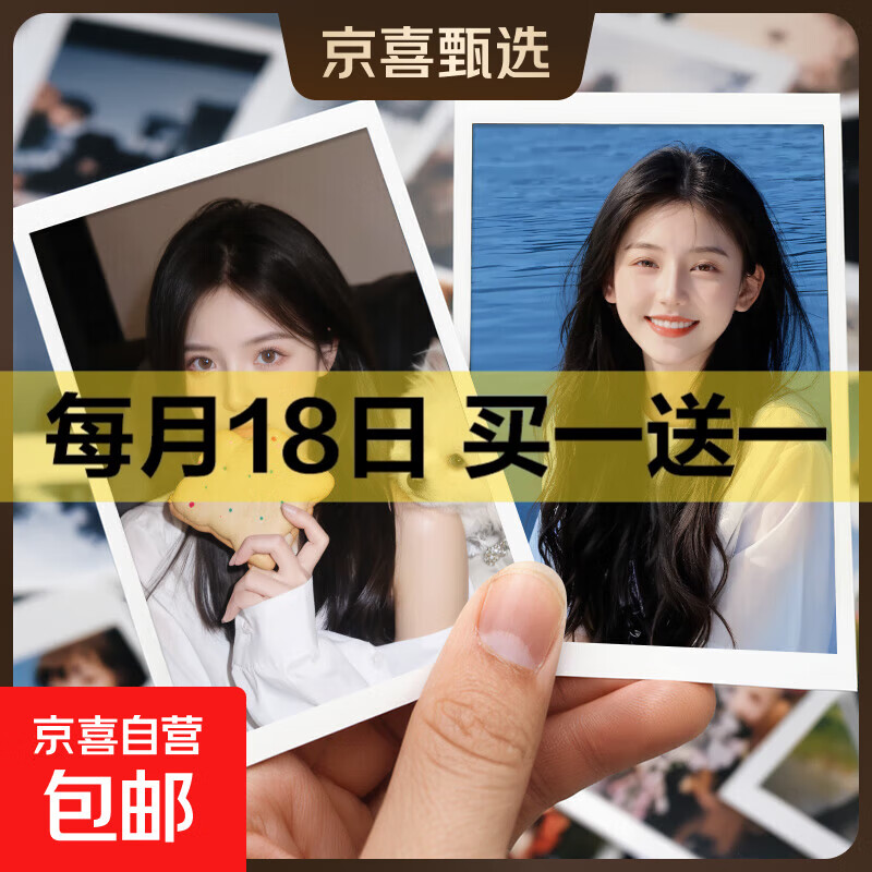 拍立得照片打印定制高清洗照片洗手机里的照片做成相册冲印ins风3456寸毕业情侣旅游生日礼物创意 乐凯光面 3寸10张拍