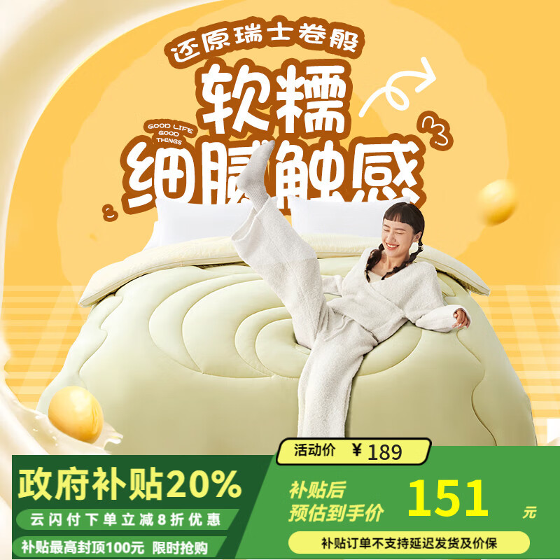 网易严选瑞士蛋卷被 A类抗菌空调被子大豆纤维四季被2500g 220*240cm 抹茶