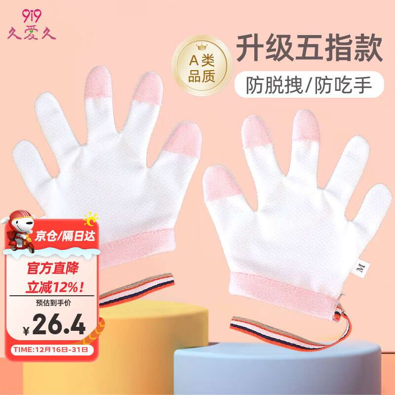 9i9 Ӥ������������ A20 ��ָȫ�� �ɵ��� ��ɫ 21.8Ԫ