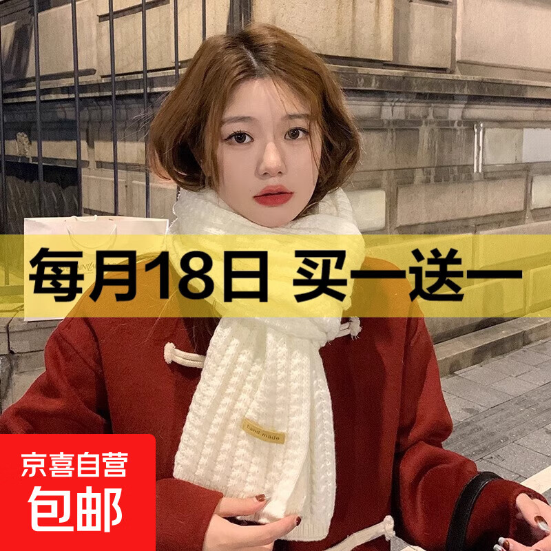 百搭韩版针织毛线红色围巾女2024圣诞冬季高级感新年礼物情侣围脖 针织围巾-米白色-1个装-保暖 1