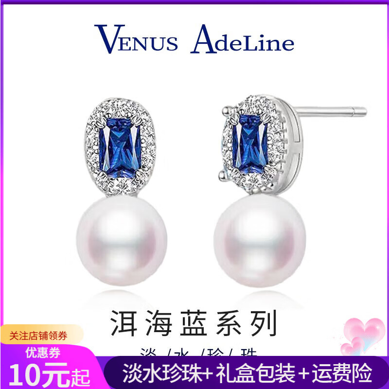 时尚珍珠品牌VA 洱海蓝珍珠耳环