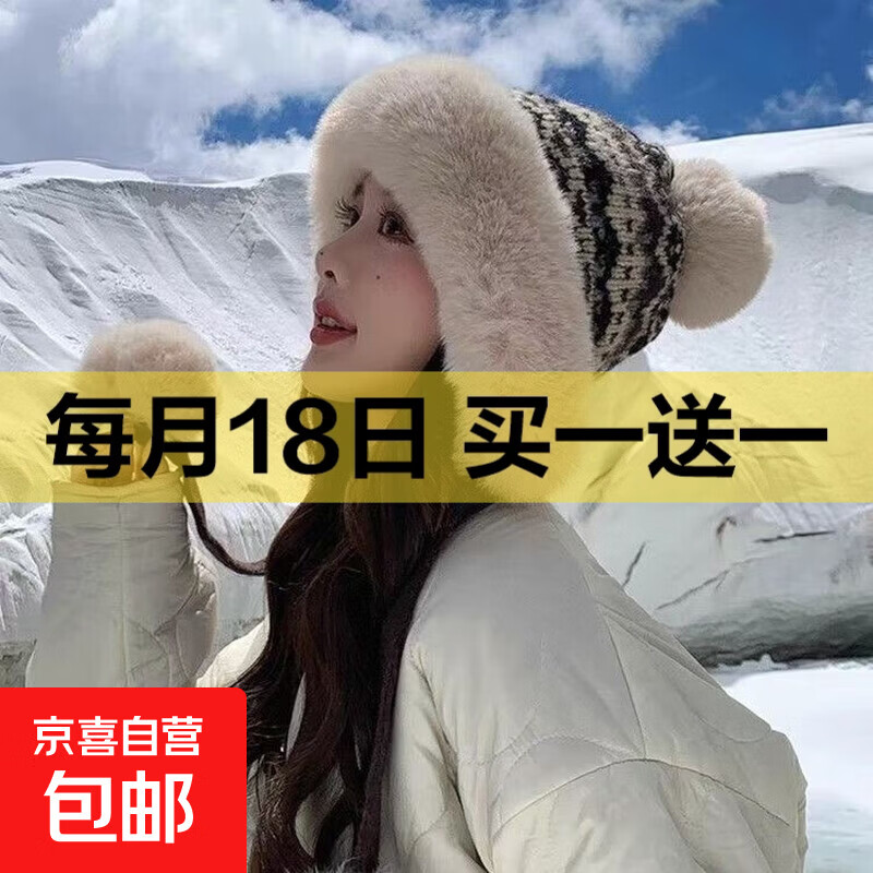 冬季女费尔岛风加绒加厚保暖针织帽蒙古护耳毛线帽大头围雷锋帽子 提花三球【咖黑色】