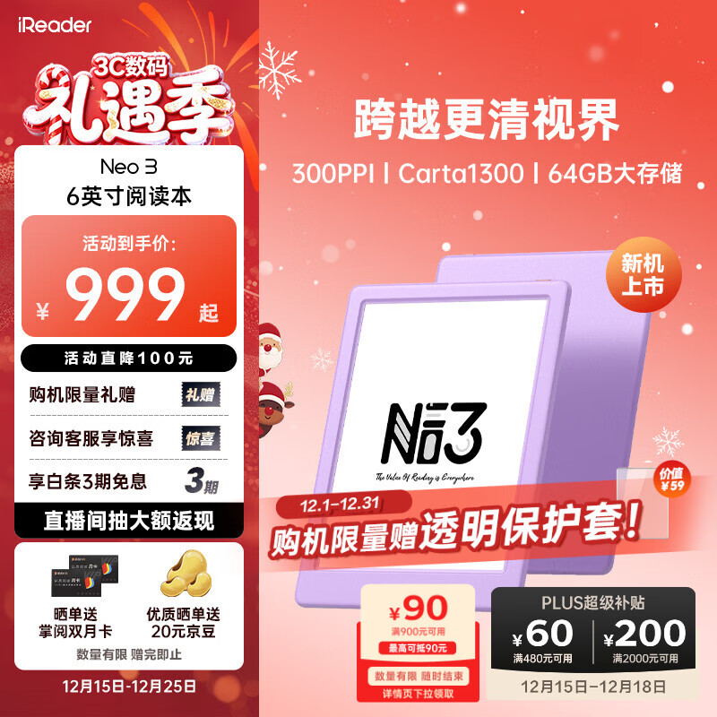掌阅（iReader）【新品发布】Neo3 6英寸电子书 智能阅读器 墨水屏电纸书 看书学习漫画AI平板电脑 轻薄便携 相遇
