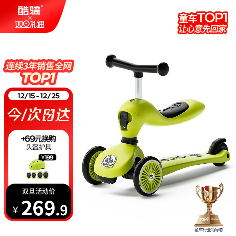 酷骑儿童滑板车V2二合一多功能童车重力转向静音1-5岁生日礼物经典绿