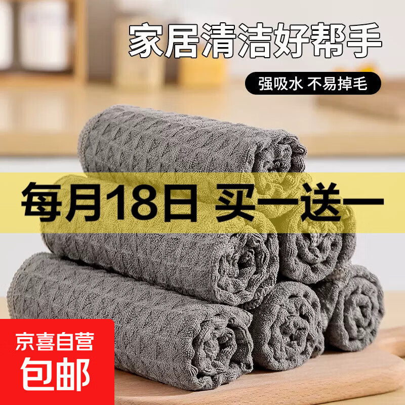 华夫格茶巾商用咖啡茶具店吧台清洁茶巾吸水茶桌巾 锁边25*25cm1条