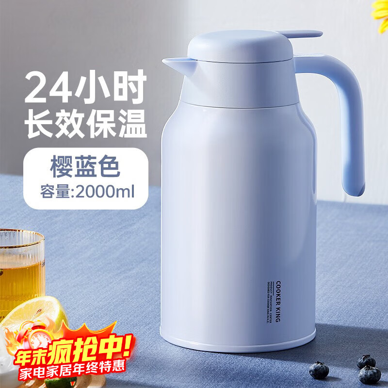 炊大皇（COOKER KING）保温壶 316不锈钢真空内胆大容量家用办公暖水壶保温防烫咖啡壶2L 樱蓝色【316不锈钢】2L