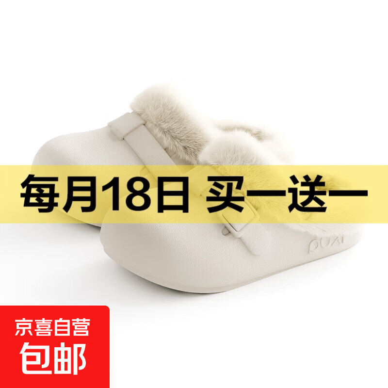 朴西 新款勃肯防水棉拖鞋 49.8元买一送一 共到手2双 - 线报酷