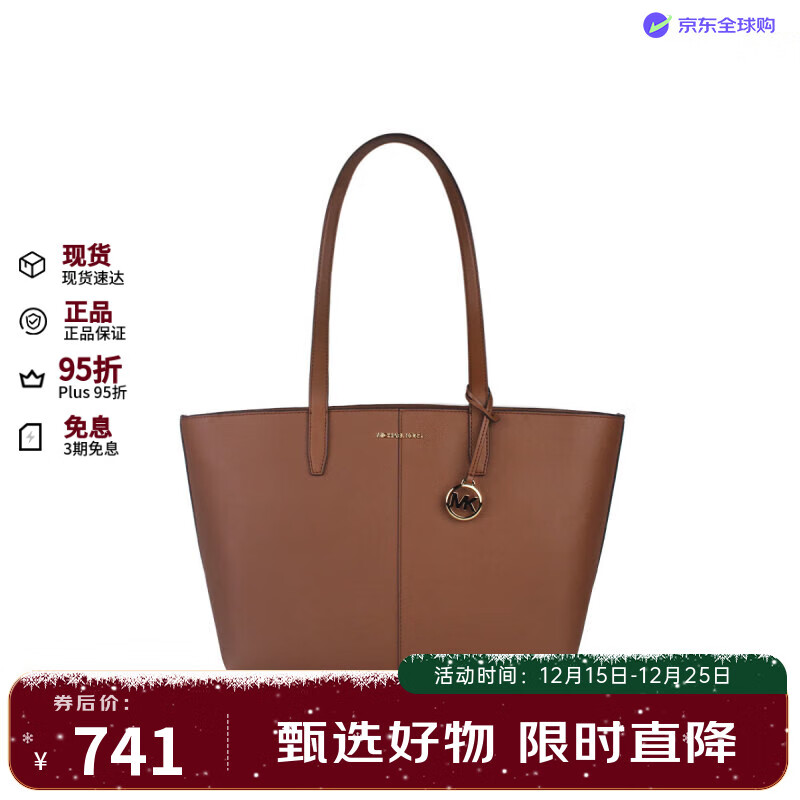 MICHAEL KORS奥莱款 JET SET女士精致时尚托特包35F4GTVT8L 棕色