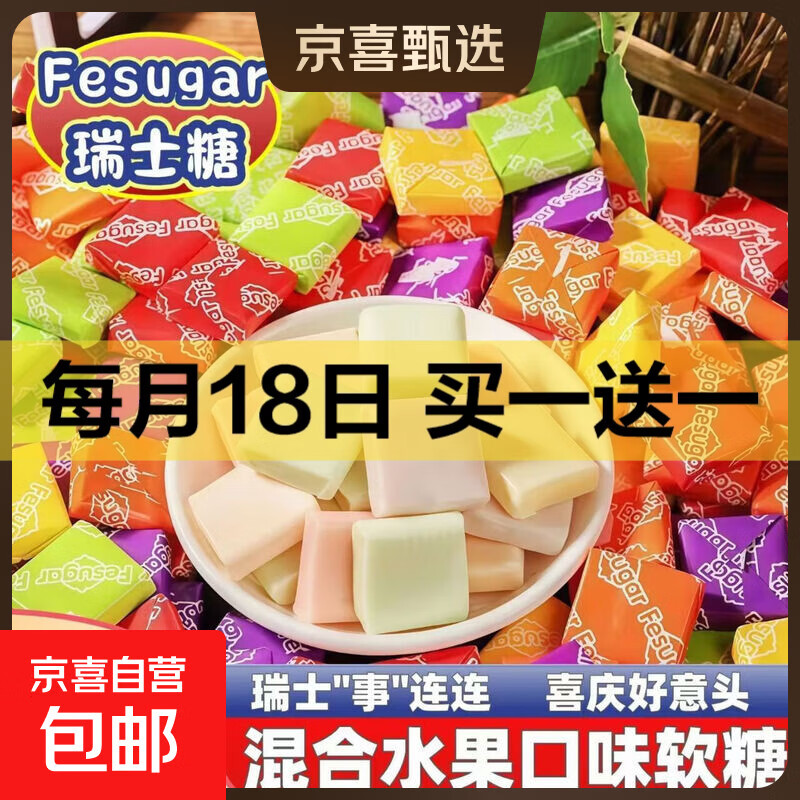 10.99瑞士糖约200颗 12.99夏威夷果净重200g*2罐 13.9柴火炒花生500g*2袋 - 线报酷