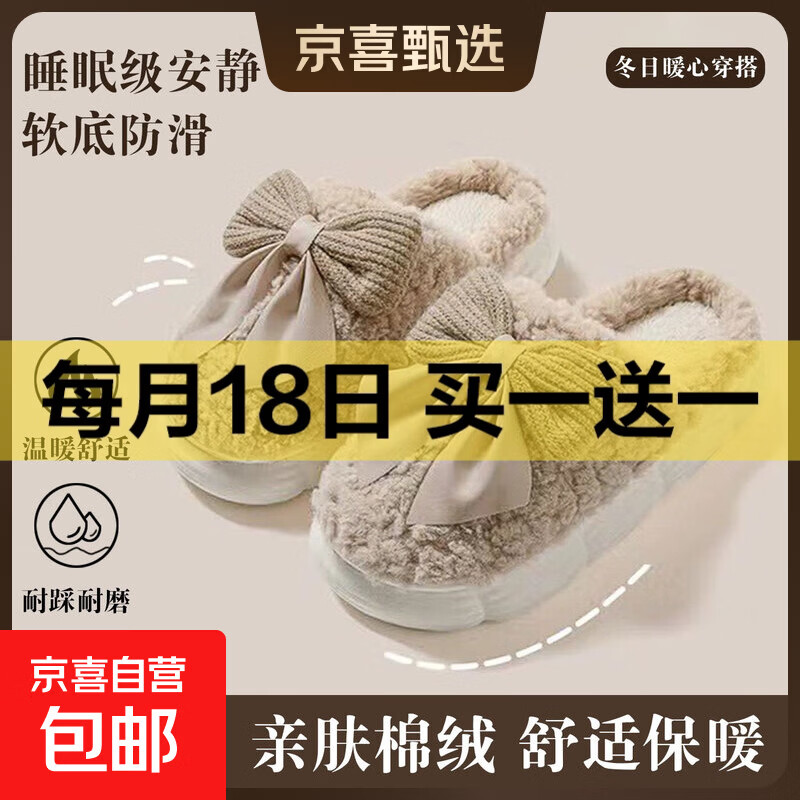 棉拖鞋女2025秋冬新款室内柔软防滑保暖毛绒蝴蝶结包跟居家毛拖鞋 蝴蝶结咖啡 40-41