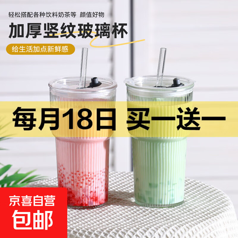 大容量竖纹吸管杯玻璃杯夏季女水杯冰美式咖啡冷饮杯家用杯子 竹节杯【单只】600ml