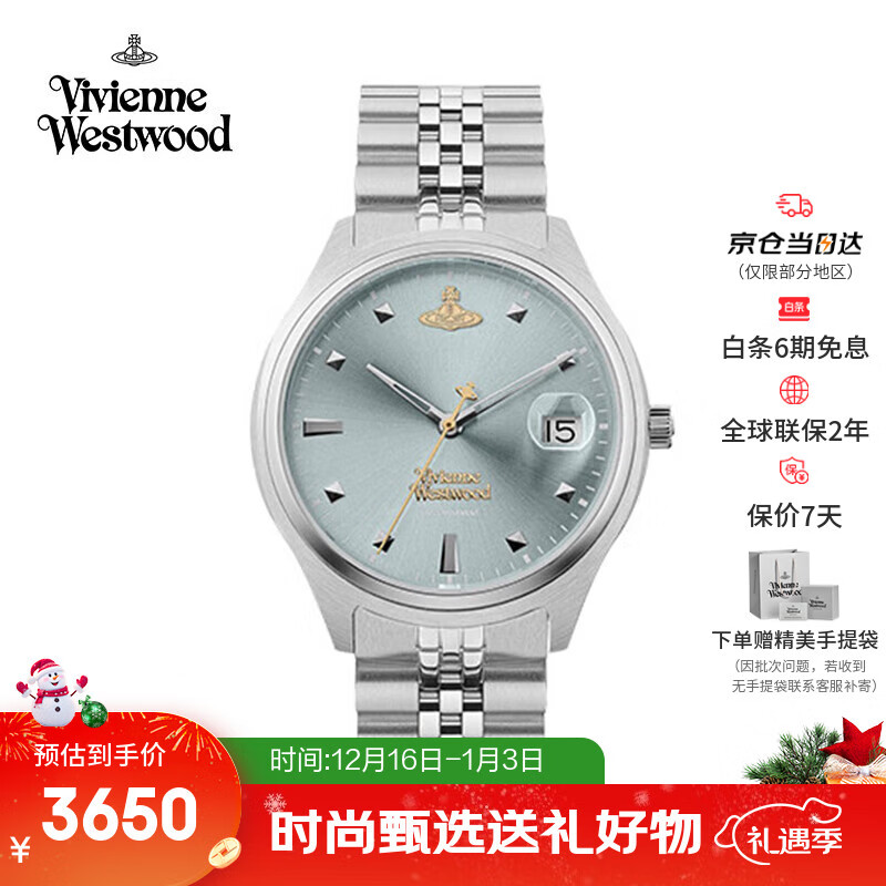 薇薇安·威斯特伍德（Vivienne Westwood）西太后碎冰蓝手表女士石英表男女生日礼物情人节送女生VV261LB
