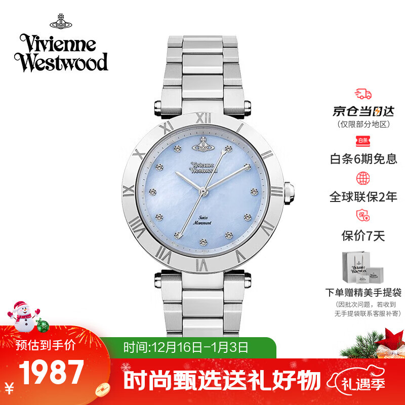 薇薇安·威斯特伍德（Vivienne Westwood）西太后手表女士贝母钻饰腕表女生日七夕情人节礼物送女友V206BL