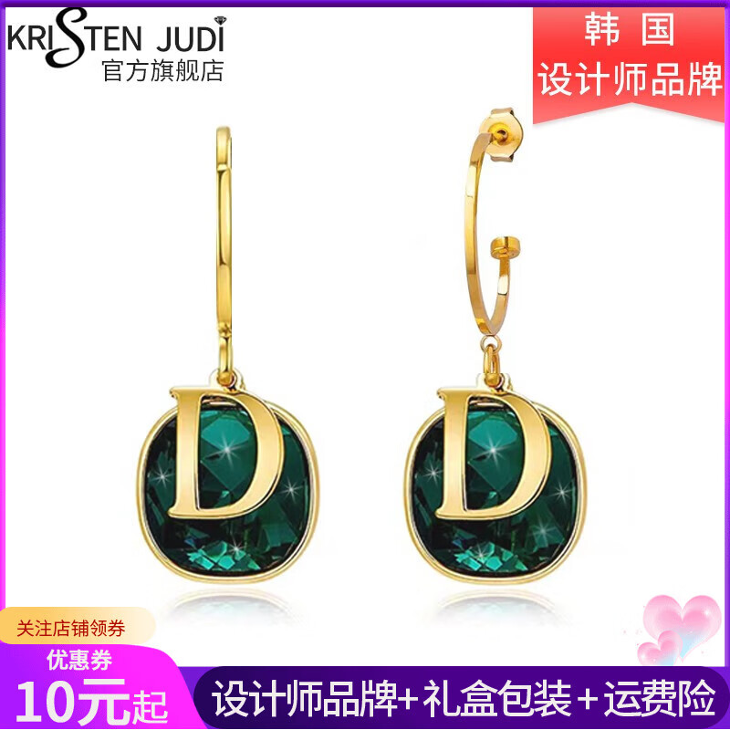 KRISTEN JUDI祖母绿色耳环