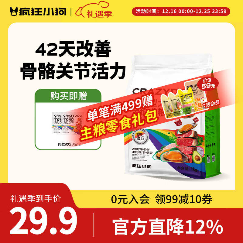 疯狂小狗冻干狗粮彩虹魔方牛肉青口贝中大型金毛拉布拉多成犬幼犬 牛肉&amp;青口贝1kg
