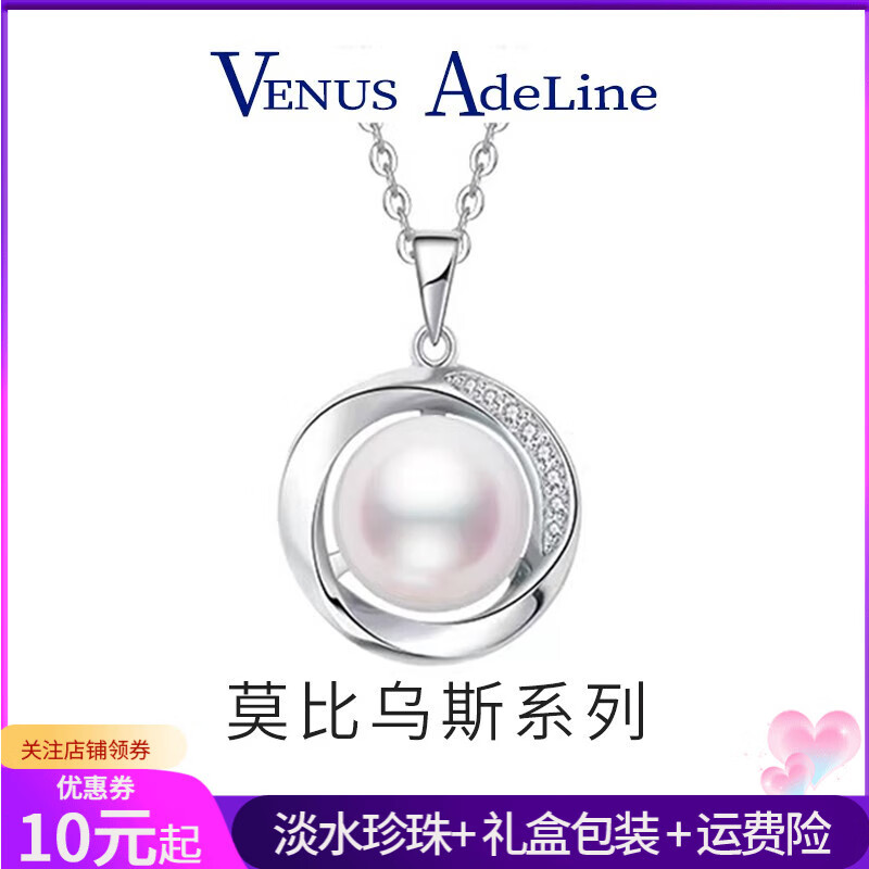 时尚珍珠品牌VA 莫比乌斯项链