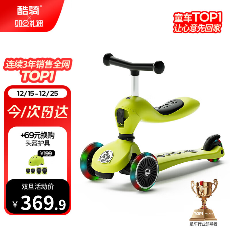 酷骑儿童滑板车V2二合一多功能童车重力转向静音1-5岁生日礼物发光绿